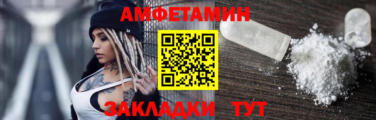 Amphetamine VHQ Набережные Челны