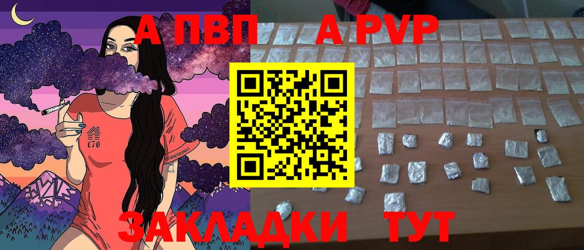 А ПВП VHQ Набережные Челны