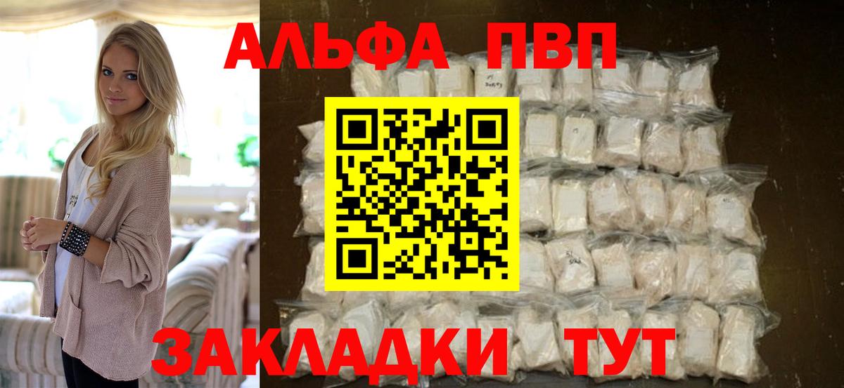 A PVP кристаллы  APVP СК  Вход с VPN  цены наркотик  A PVP Crystall  Набережные Челны 