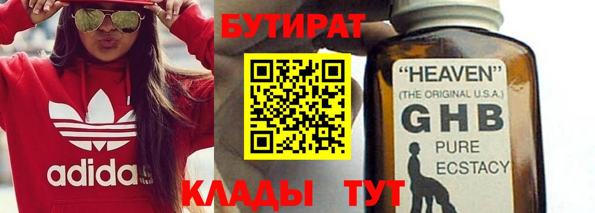 Набережные Челны  БУТИРАТ оксана  Вход с VPN 
