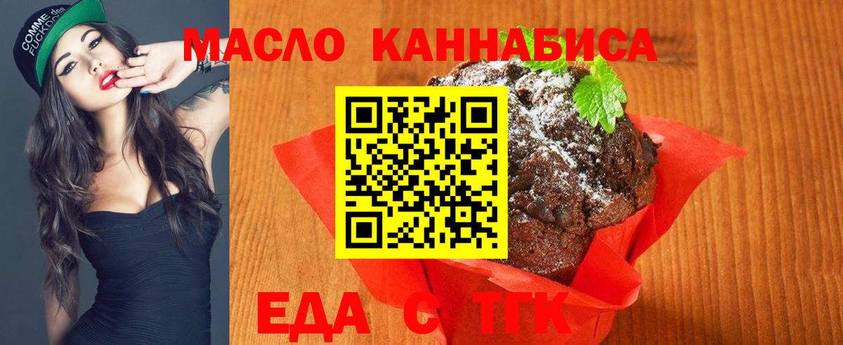 Cannafood марихуана Набережные Челны