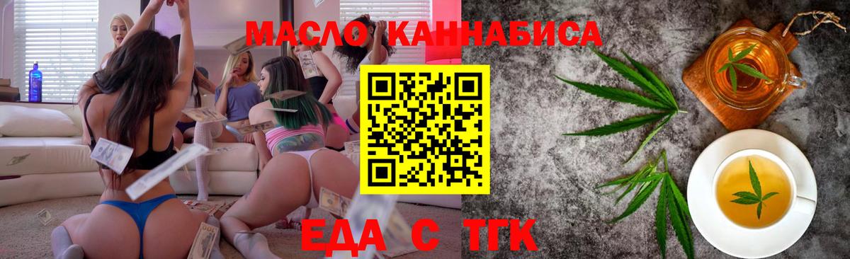 Печенье с ТГК конопля  Вход с VPN  Набережные Челны 