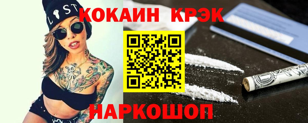 Кокаин Колумбийский  КОКАИН VHQ  Набережные Челны  Вход с VPN 