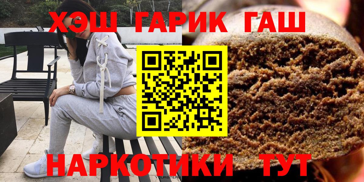 ГАШИШ Cannabis Набережные Челны