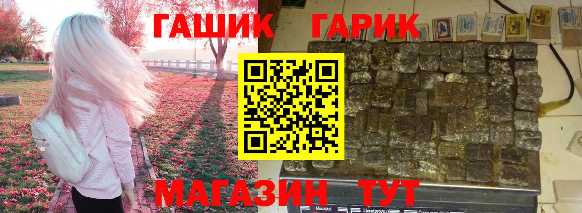 ГАШИШ гашик  Гашиш VHQ  Вход с VPN  Набережные Челны 