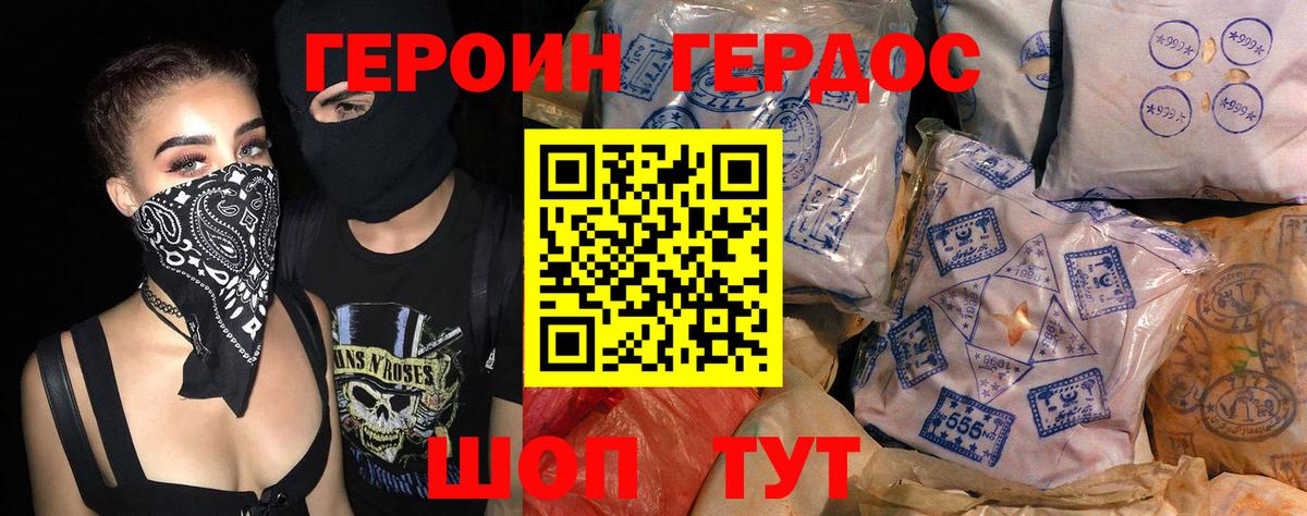 Героин Афган  Вход с VPN  ГЕРОИН  Набережные Челны 