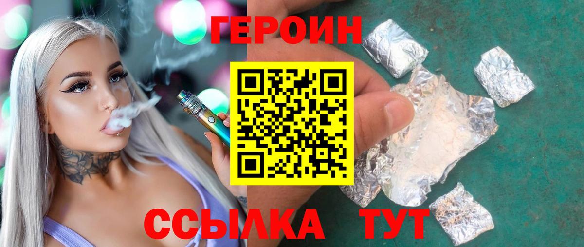 Героин Афган Набережные Челны