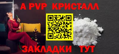 альфа пвп VHQ Гусь-Хрустальный