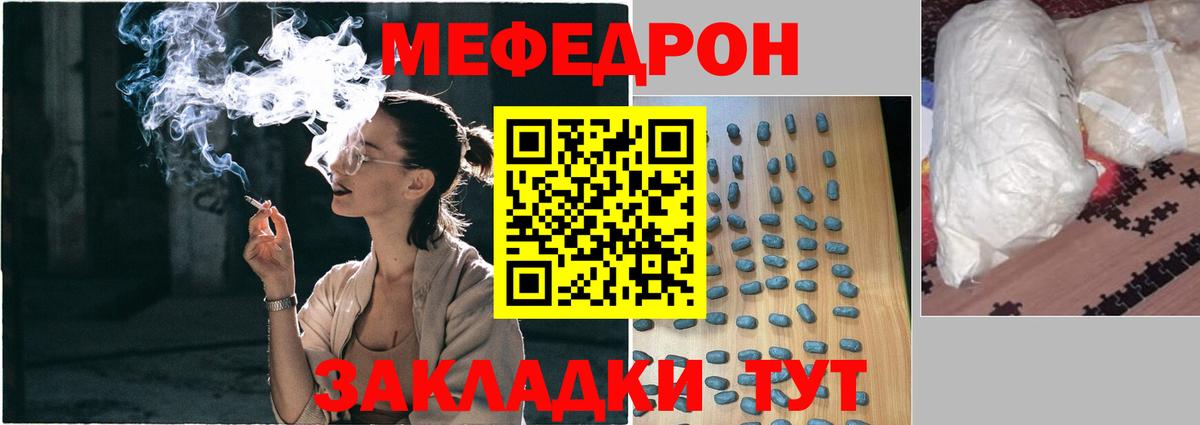 Меф VHQ  закладка  Мефедрон  Меф  Набережные Челны  mega ТОР  Мефедрон mephedrone  Вход с VPN 