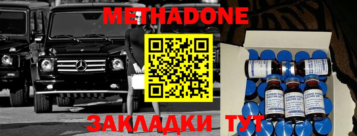 Метадон кристалл Набережные Челны