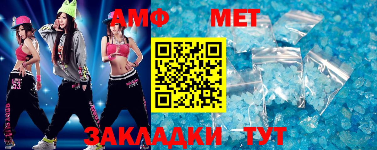 МЕТАМФЕТАМИН мет Набережные Челны