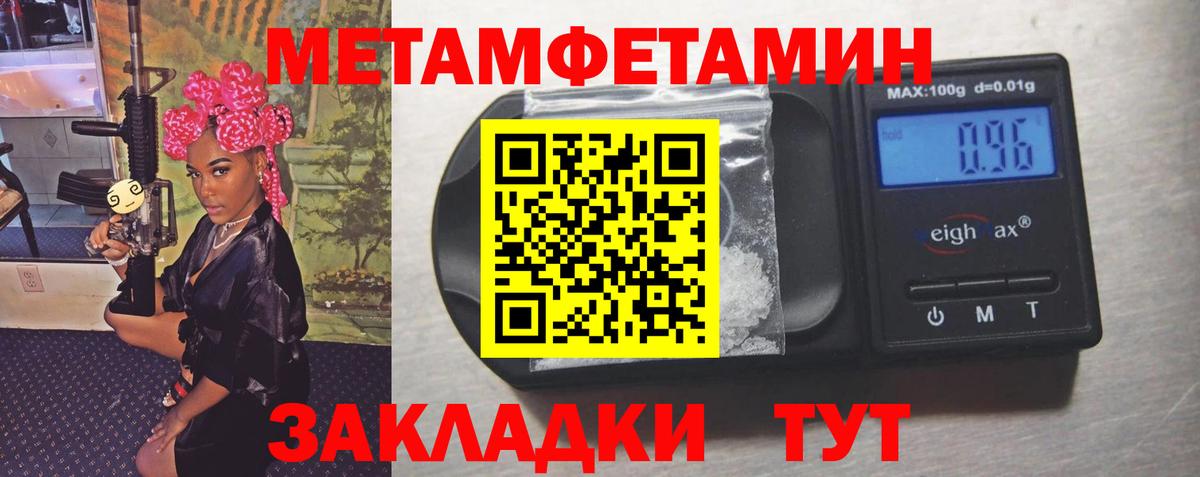 МЕТАМФЕТАМИН  МЕТАМФЕТАМИН винт  Вход с VPN  МЕТАМФЕТАМИН винт  Набережные Челны 