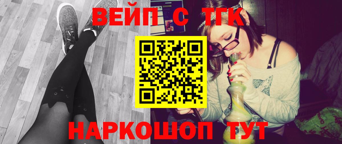 Дистиллят ТГК вейп Набережные Челны